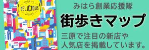 街歩きマップ