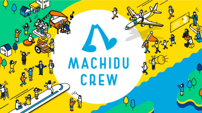 まちづくり活動アプリ「MACHIDUCREW DAO(まちづクルー・ダオ)）スタート！