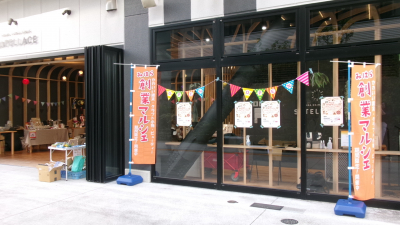 第11回　みはら創業マルシェの参加者募集！